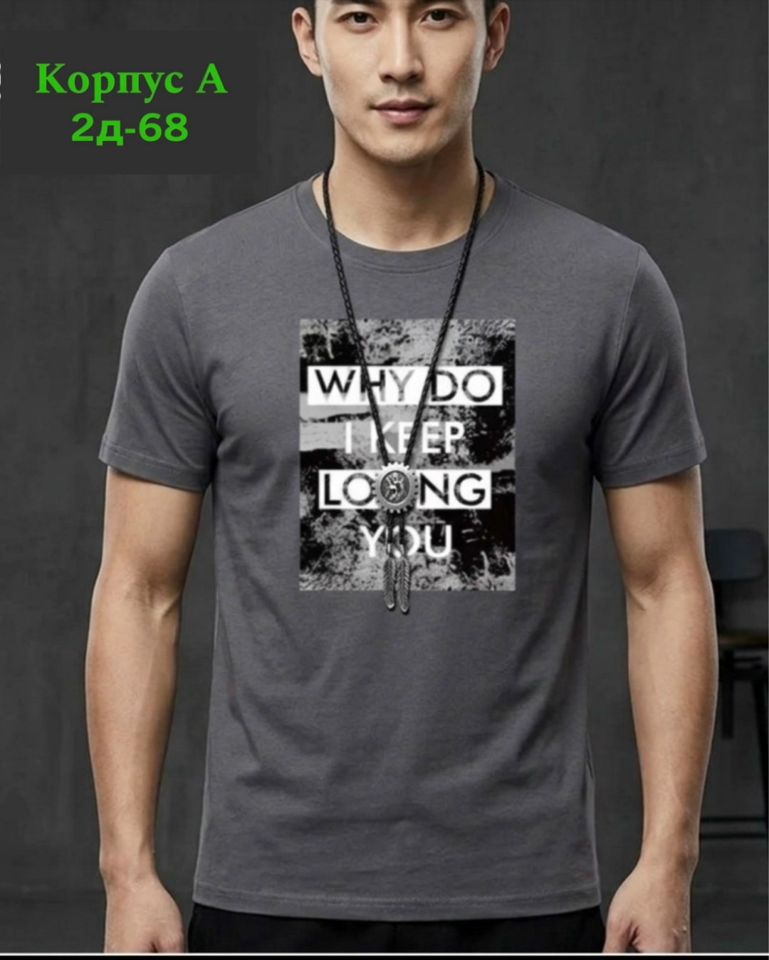 футболки мужские,футболки мужские белые,футболки для мужчин,футболки модные,стильная футболка