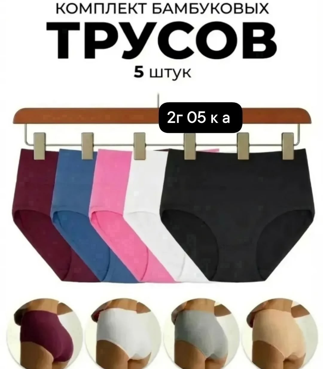 трусы для женщин,трусы женски,женская трусы,трусы женские 5 шт,трусы оптом