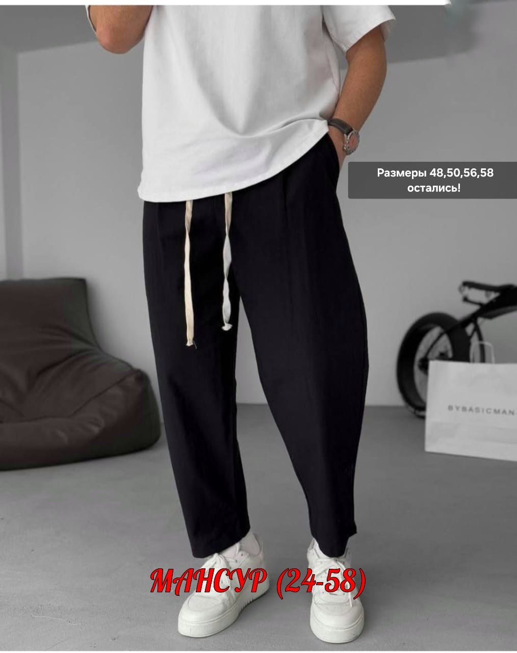 брюки летние мужские,брюки мужские льняные,льняные брюки,мужские брюки,широкие штаны мужские