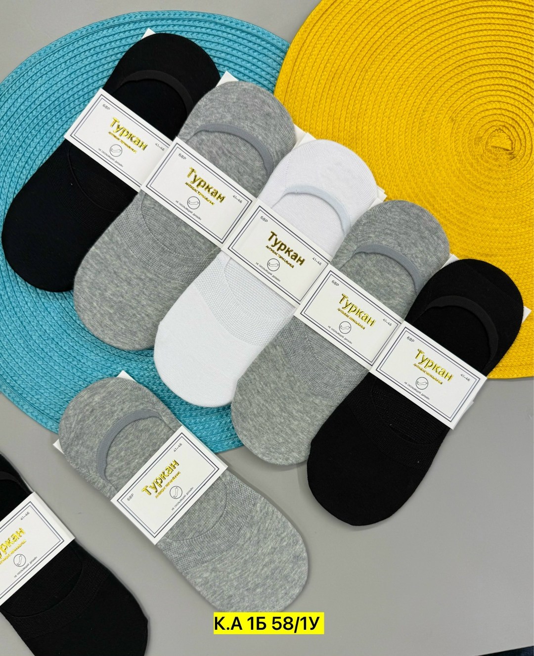 носки мужские,носки следки мужские,комплект носки мужские,носки следки мужские туркан,носки следки туркан
