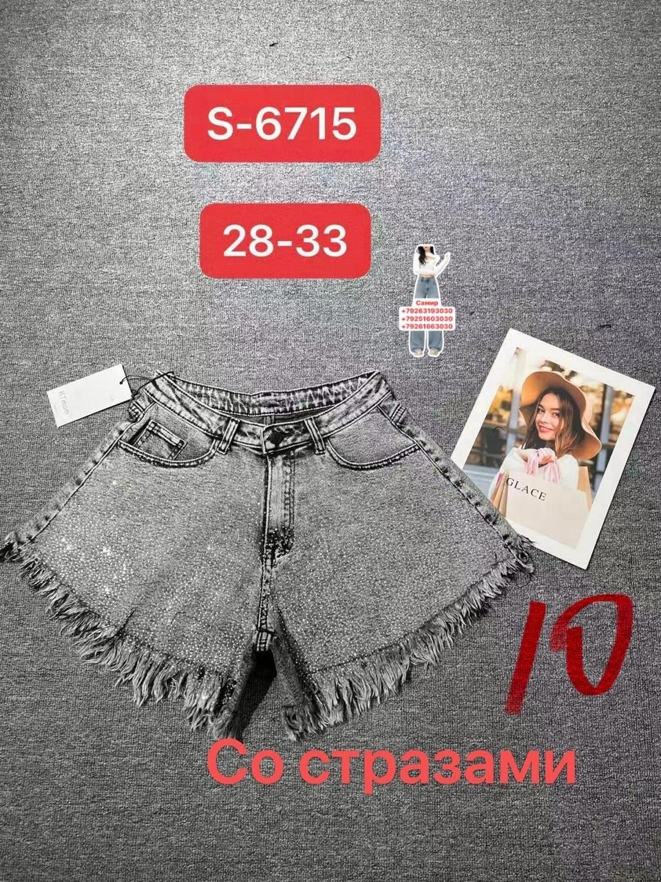 джинсовые шорты,джинсовые шорты женские,шорты джинс,шорты женские,шорты бриджи