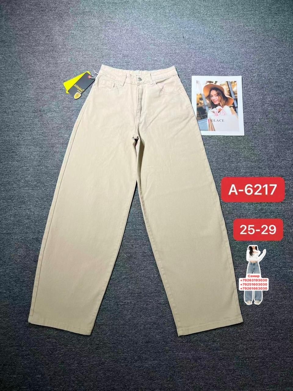 джинсы брюки,джинсы женские,брюки светлые,джинсы брюки слоучи,брюки мом