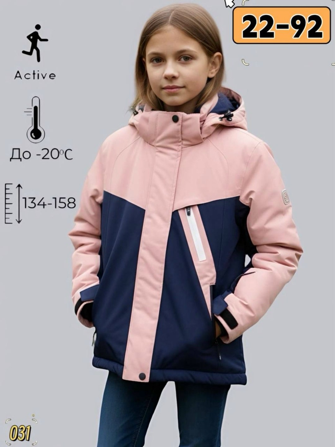 куртка демисезонная для девочек,куртка демисезонная,куртка детская демисезонная,куртка для девочек,куртка детская