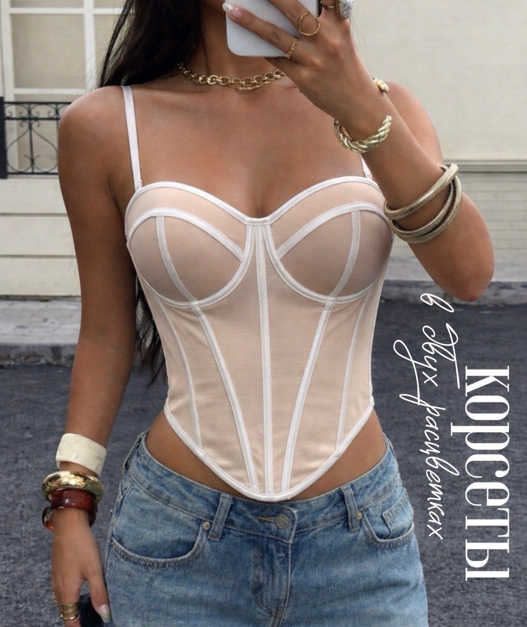 женский корсет,топ корсет,корсет,сексуальные корсеты,корсет бюстье