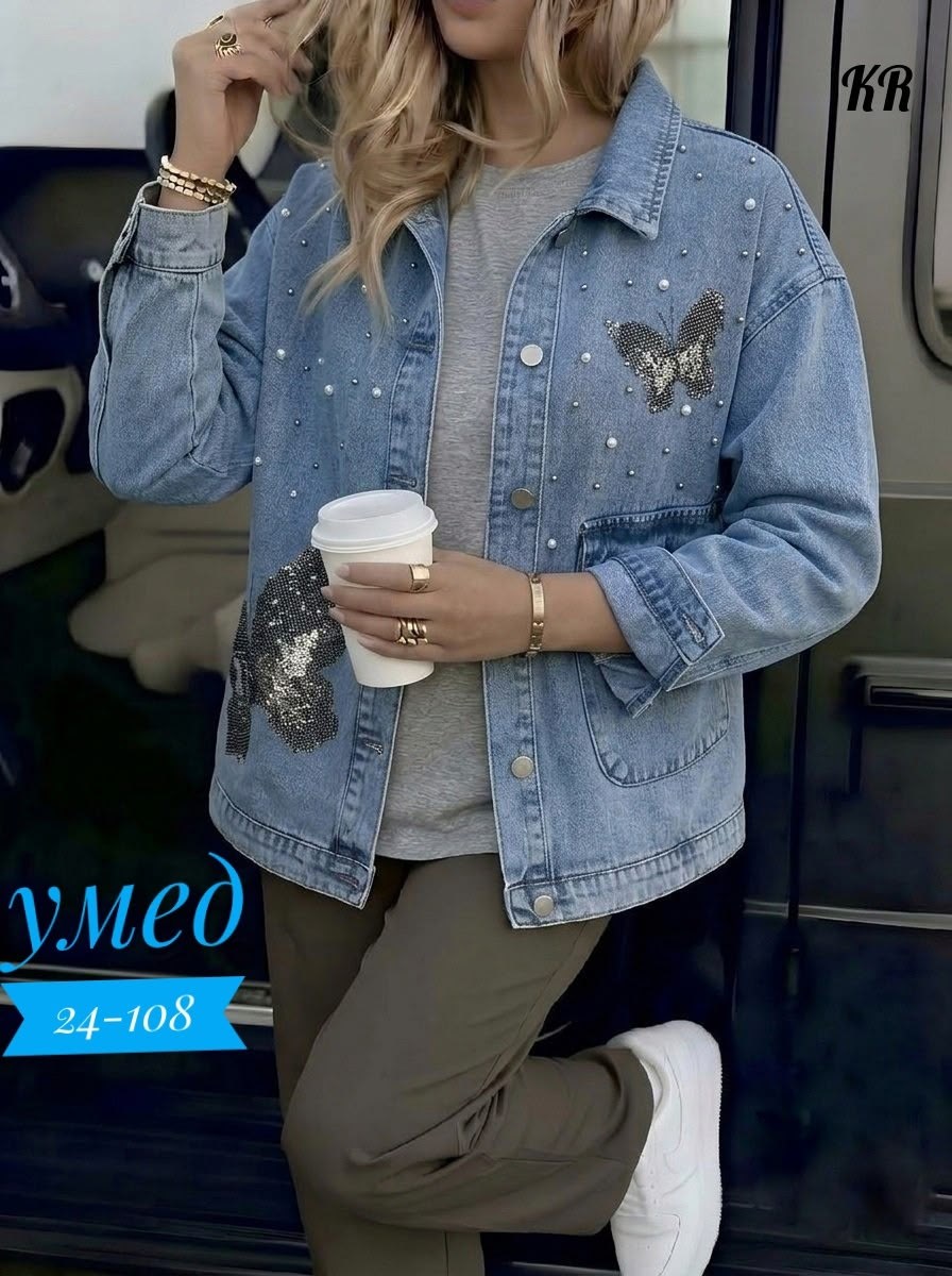 куртка джинсовая,джинсовые куртки женские,джинсовая куртка тренд,джинсовая куртка ,куртка джинсовка женская