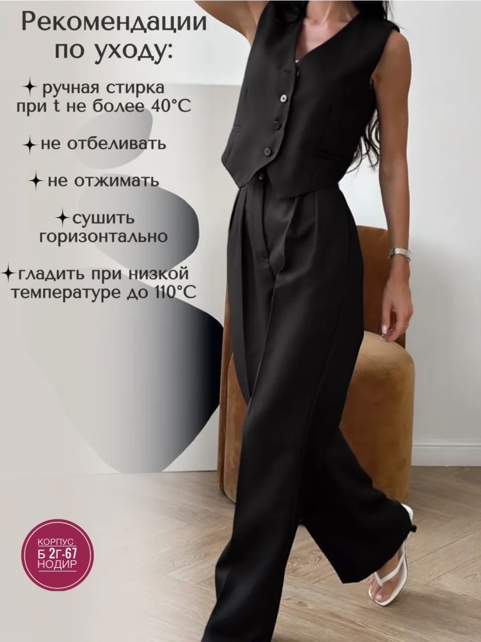 брючный костюм,костюм классический,женский брючный костюм,брючный костюм с жилетом,костюм женский классический