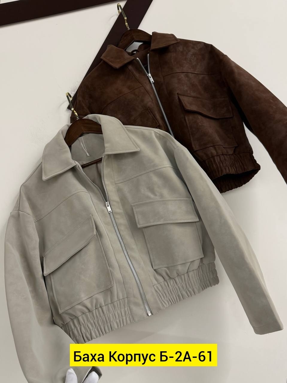 куртка замшевая,женская куртка,куртка бомбер,куртка бомбер женская,куртка замш