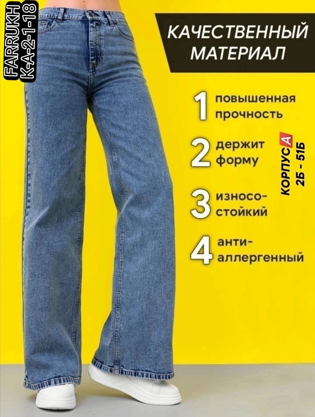 джинсы палаццо,широкие женские джинсы,джинсы широкие,джинсы,джинсы палаццо широкие