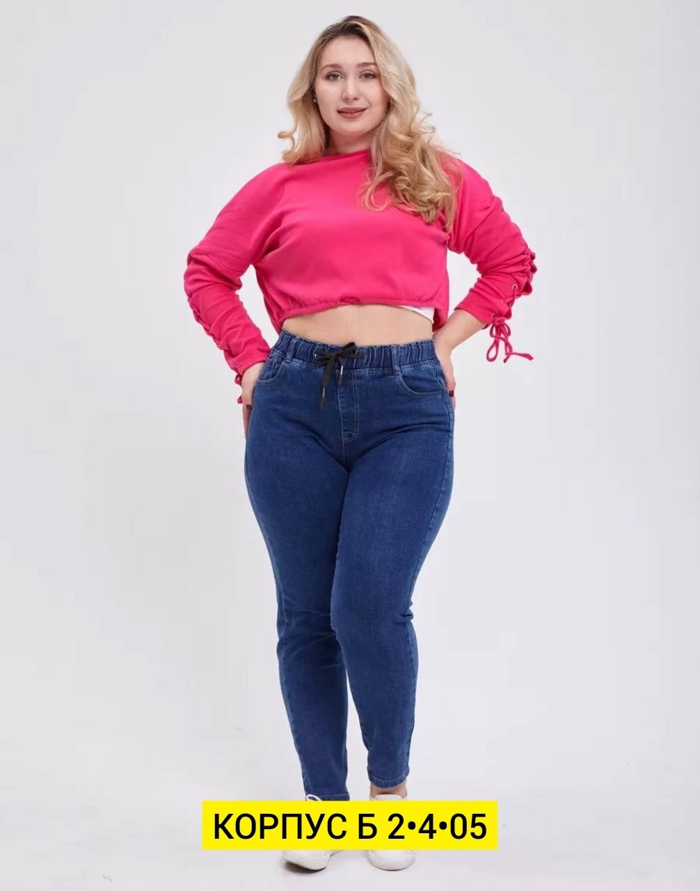 джинсы женские большие размеры,джинсы женские,джинсы женские базовые,джинсы момы,джинсы джинсы