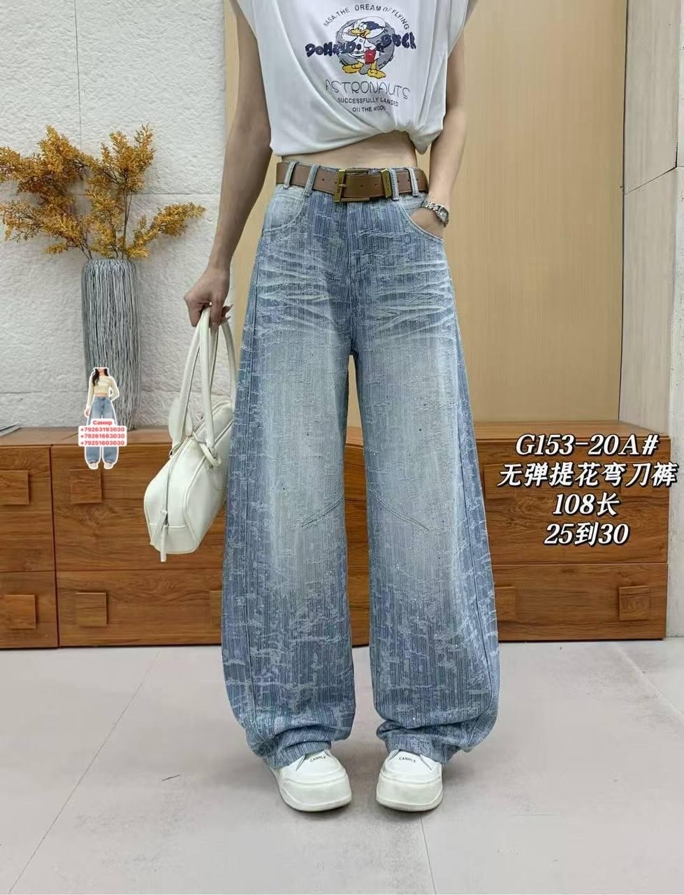 джинсы женские,джинсы женские широкие,джинсы широкие,джинсы с широкими штанинами,джинсовые брюки