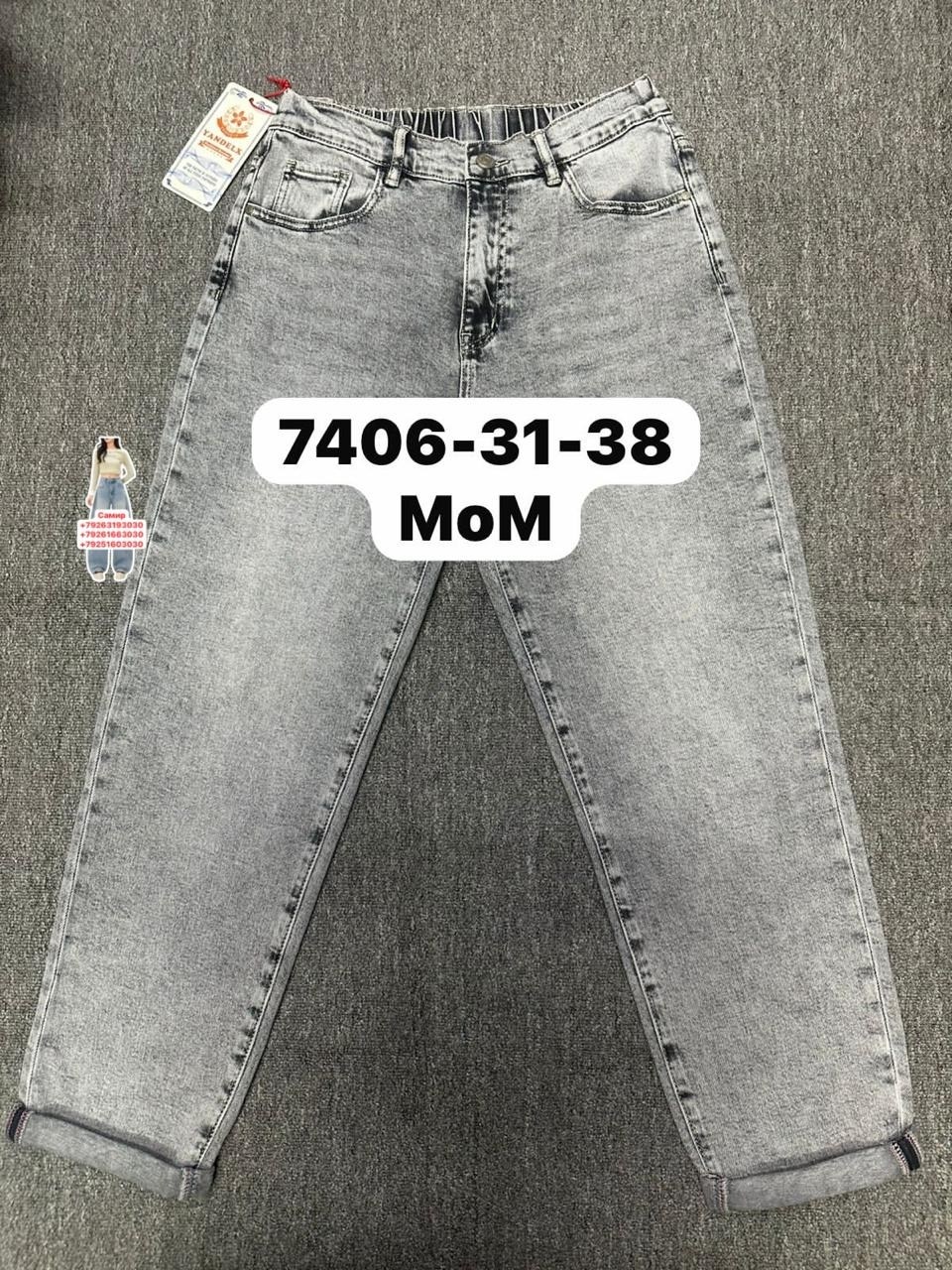 джинсы,джинсы женские,джинсы брюки,джинсы мом,джинсы бананы
