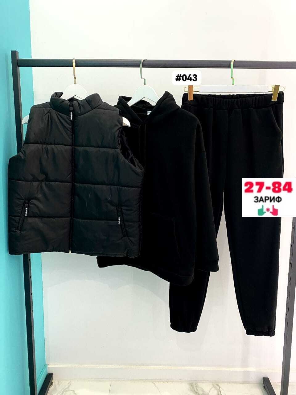 костюм тройка женский,костюме тройке,теплый спортивный костюм на флисе с жилеткой halein,костюм тройка на флисе,костюм на флисе