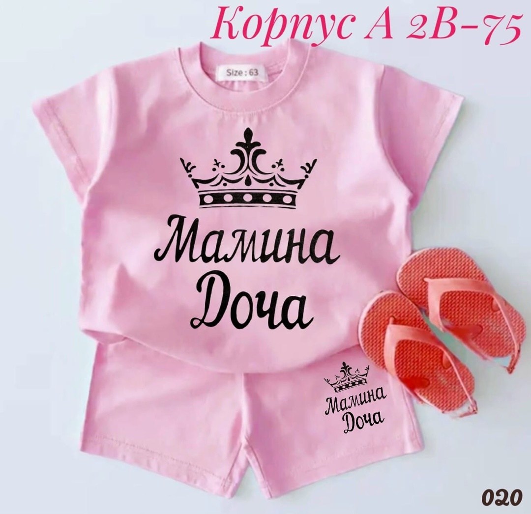 ,поставщики детской одежды, оптом,комплект из футболки,