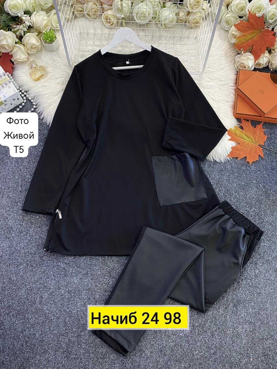 костюм двойка женская,костюм двойка трикотаж,костюм женский ,трикотажные костюмы женские,женские костюмы с трикотаж и экокожа