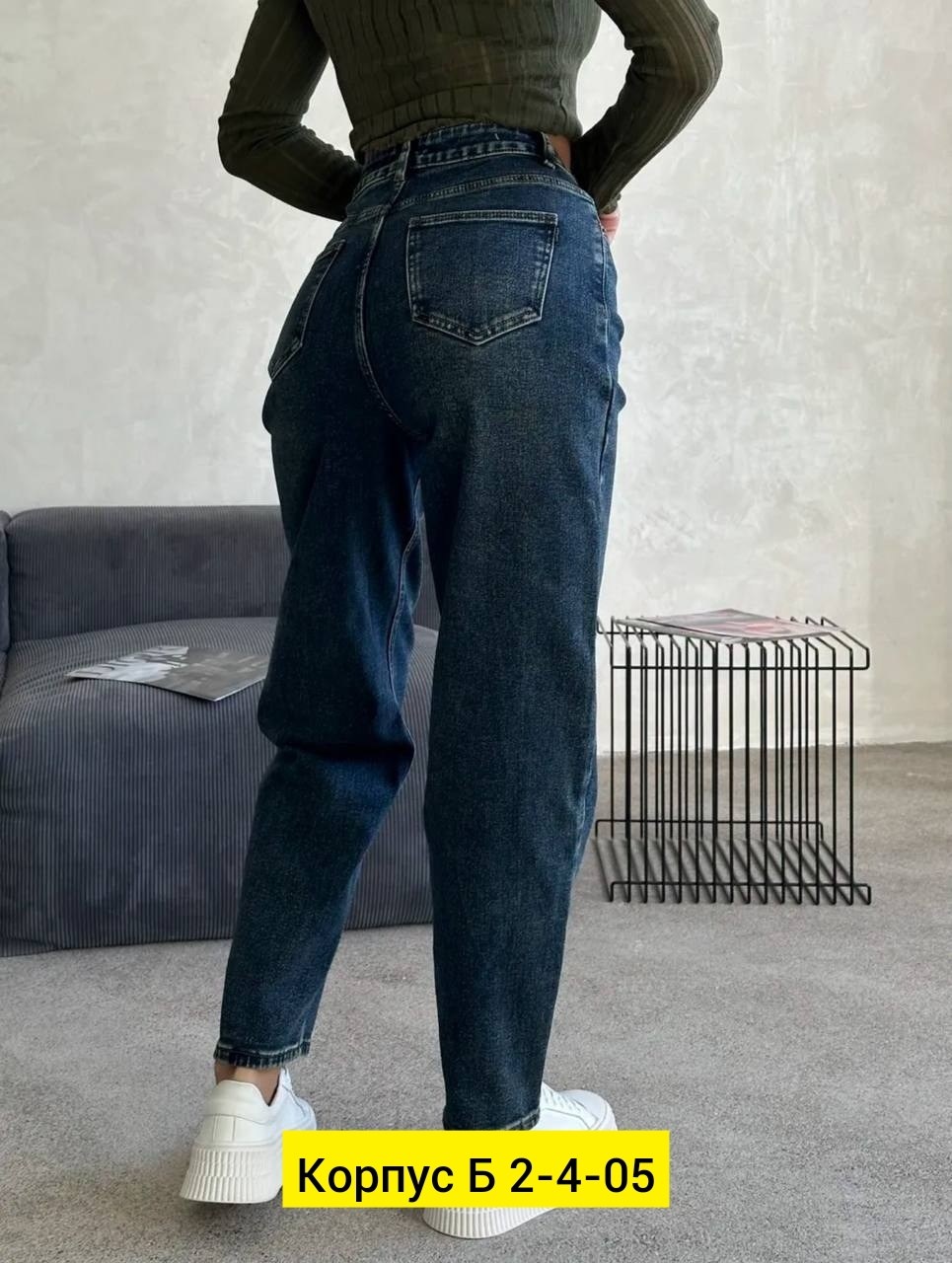 стильные джинсы,джинсы момы,женские джинсы,женские джинсы мом,брюки джинсы