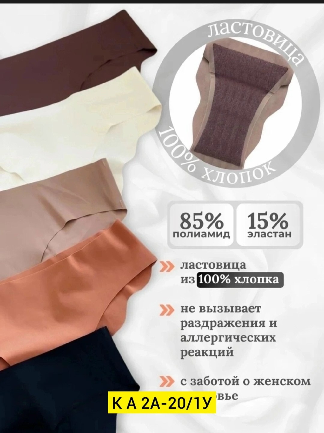 комплект бесшовных трусов,трусы бесшовные слипы набор 5 штук,комплект трусов,трусы женские слипы бесшовные комплект 5 шт carmi,трусы бесшовные