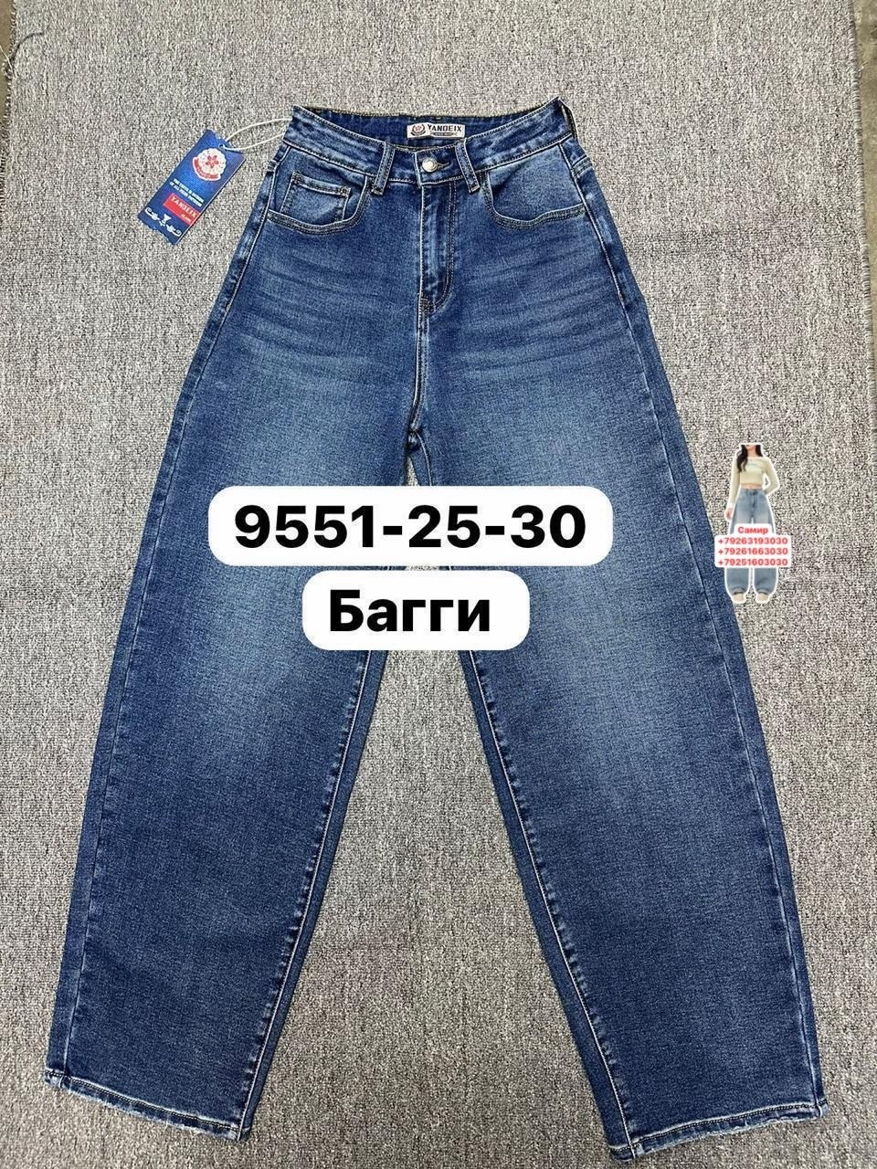 джинсы,женские джинсы,джинсы женские мом,брюки джинсы,джинсы мом