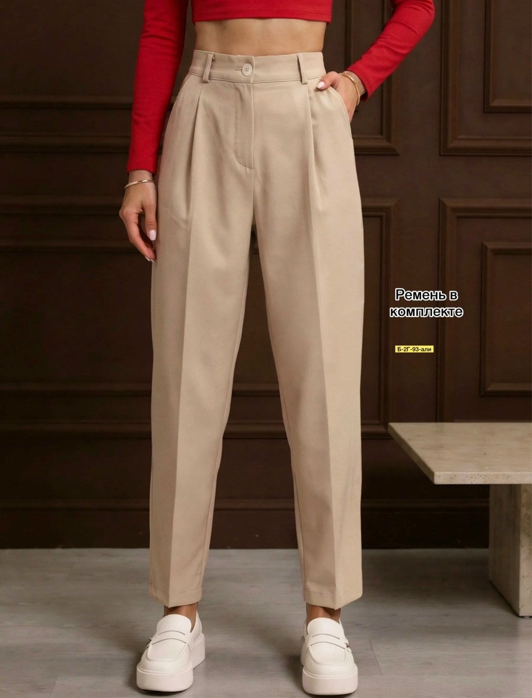 классические брюки,зауженные брюки,стильные костюмы,брючный комплект,брюки женские