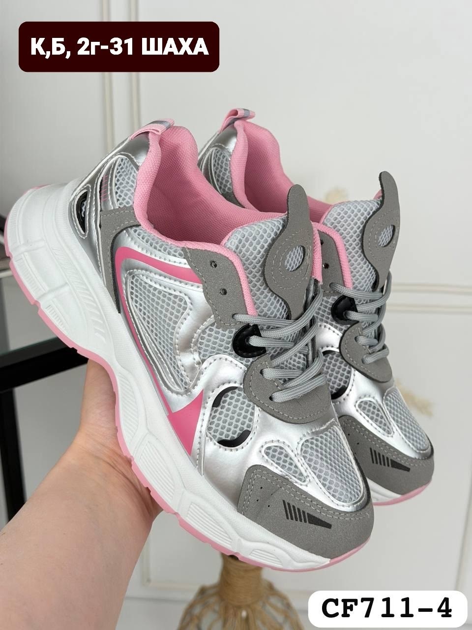 кроссовки женскиe,кроссовки,кроссовки модные,кроссовки для женщин,спортивная