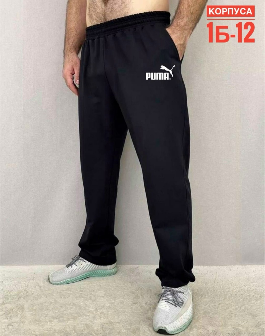 штаны спортивные мужские,брюки спортивные мужские,тренировочные штаны спортивные,мужские спортивные брюки puma,мужские брюки puma
