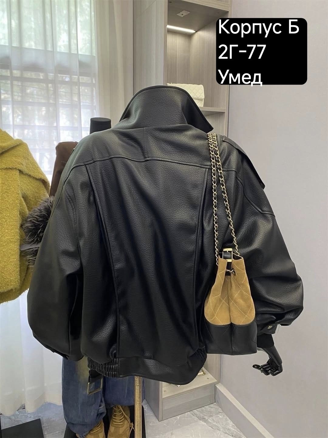 косуха кожаная куртка оверсайз saint shine,косуха куртка кожаная оверсайз chauzi,кожаные куртки 2026,куртка кожаная женская,куртка косуха кожаная