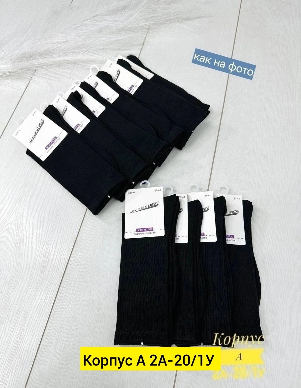 носки мужские 10 пар,женские и мужские носки,носки мужские набор 5 пар,мужские носки,носки набор высокие черные 5 пар
