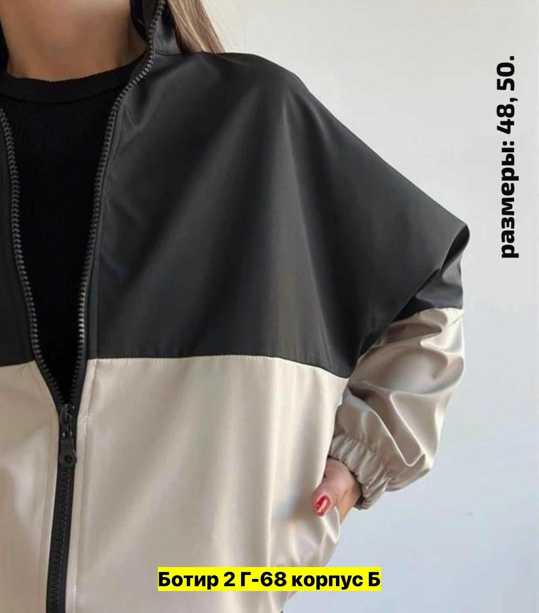 ветровка женская,двухцветная ветровка,легкая ветровка,бомбер женская,бомбер куртка