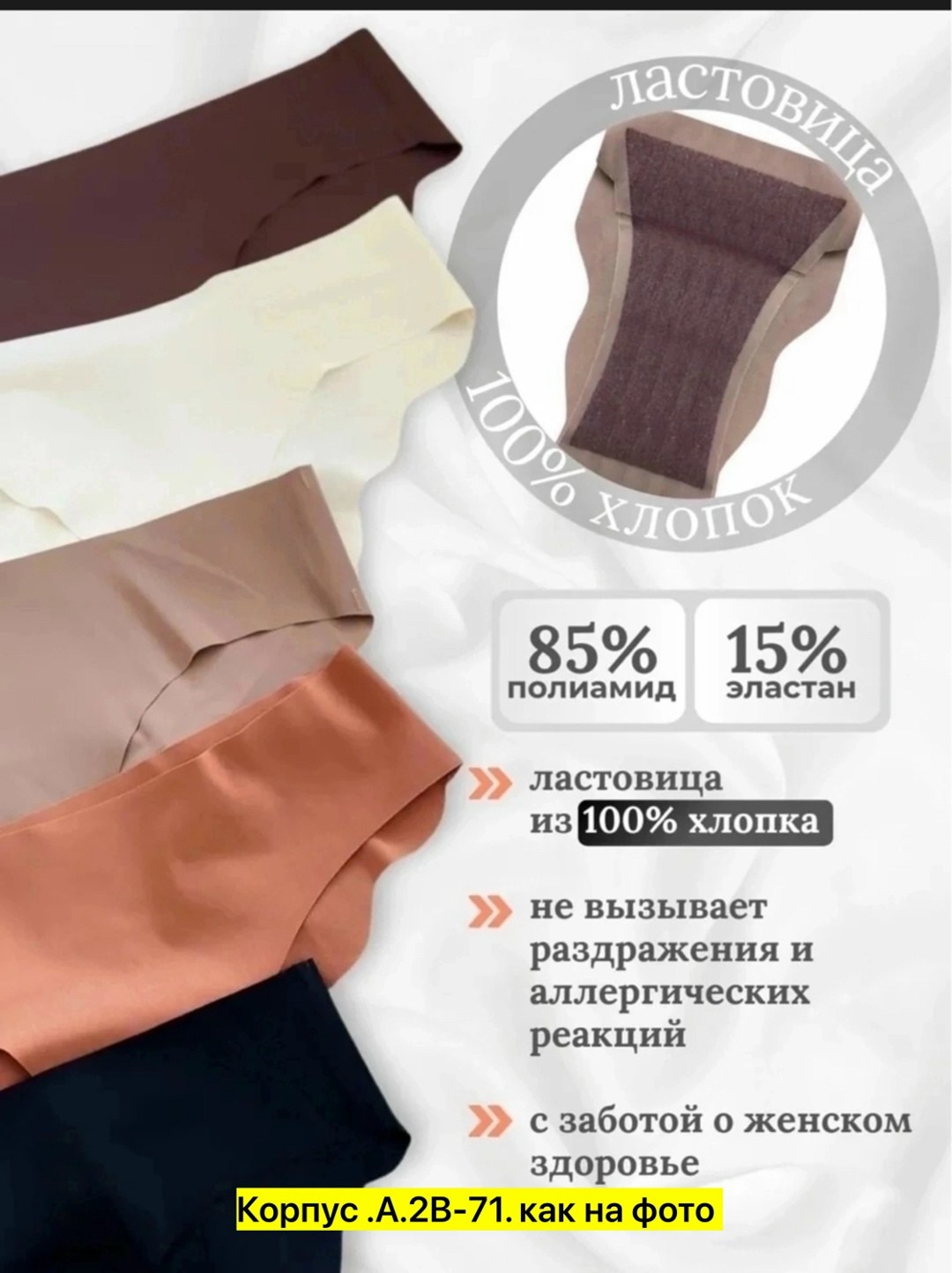 шелковое белье,женская нижнее белье,бесшовное белье,трусы бесшовные,трусы бесшовные женские