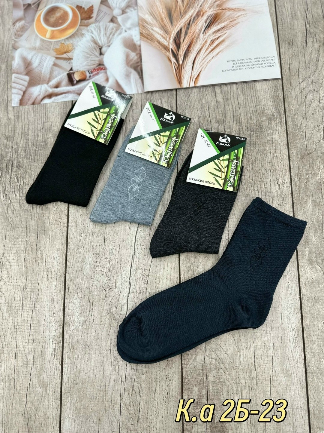 комплект носки мужские,мужские носки,носки мужские бамбук,носки мужские 10 пар,носки хлопковые мужские