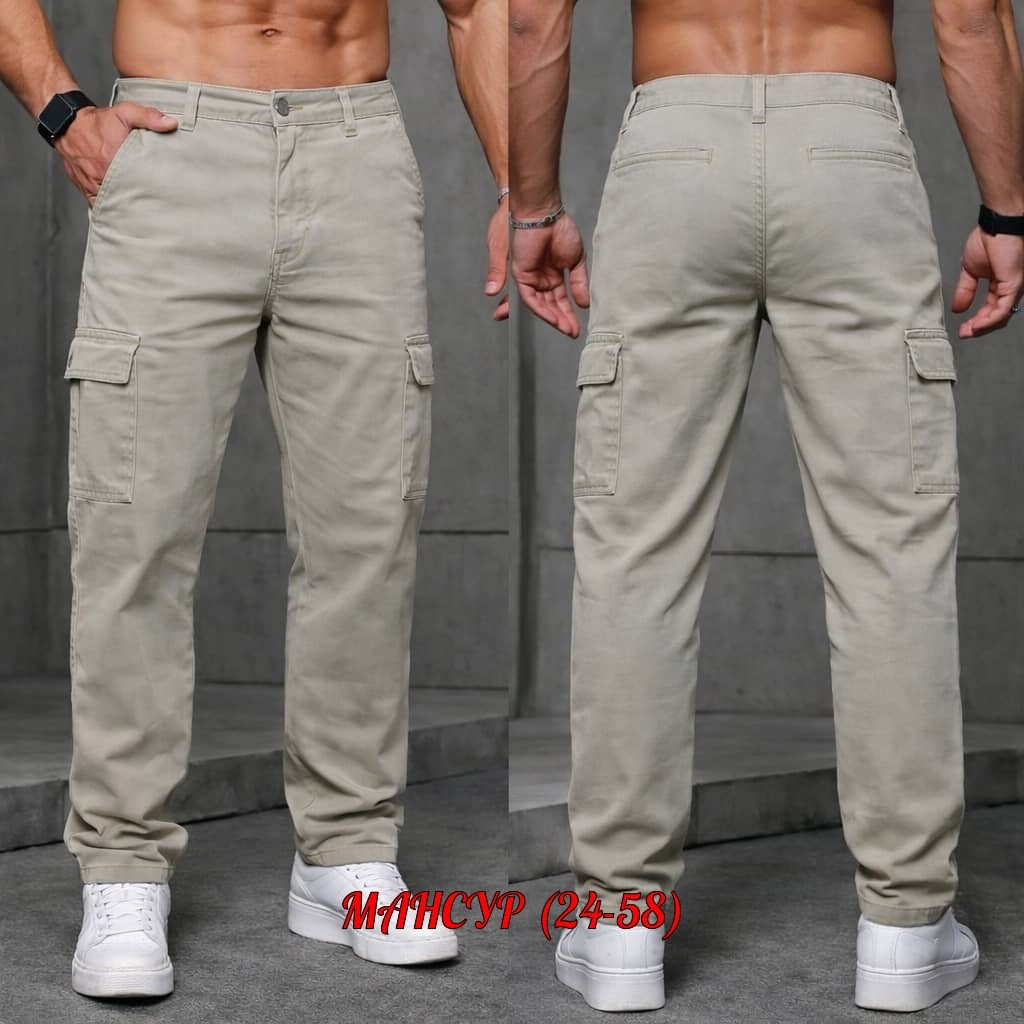 мужские брюки карго,брюки карго,брюки милитари,брюки с карманами,брюки мужские