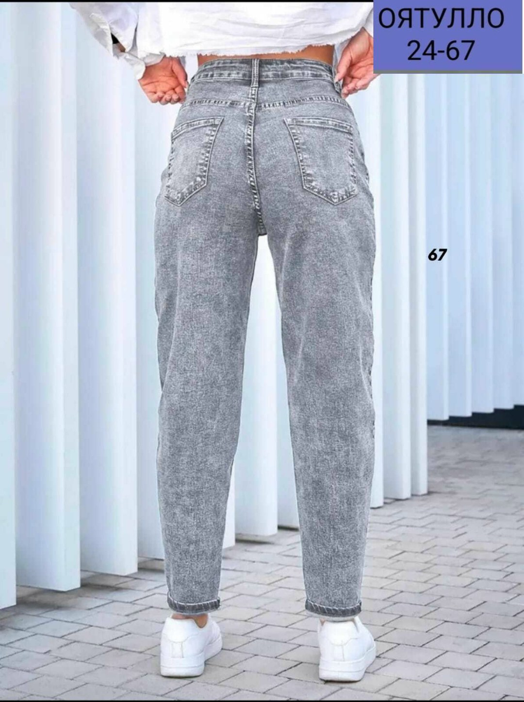 джинсы женские,джинсы,джинсы бананы женские,джинсы женские vk gd57001276 синие,джинсы женские lina rey 323607992 синие 48 ru