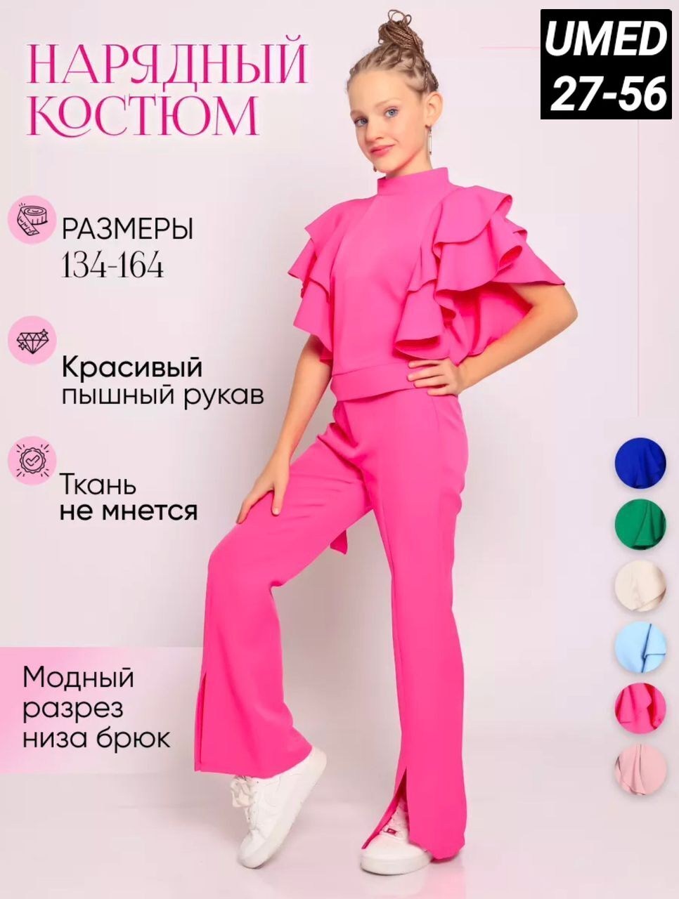 костюм брючный нарядный с воланами для подростка lemada brand,костюм с брюками,брючный костюм для девочки,брючный костюм нарядный,праздничный брючный костюм для девочек