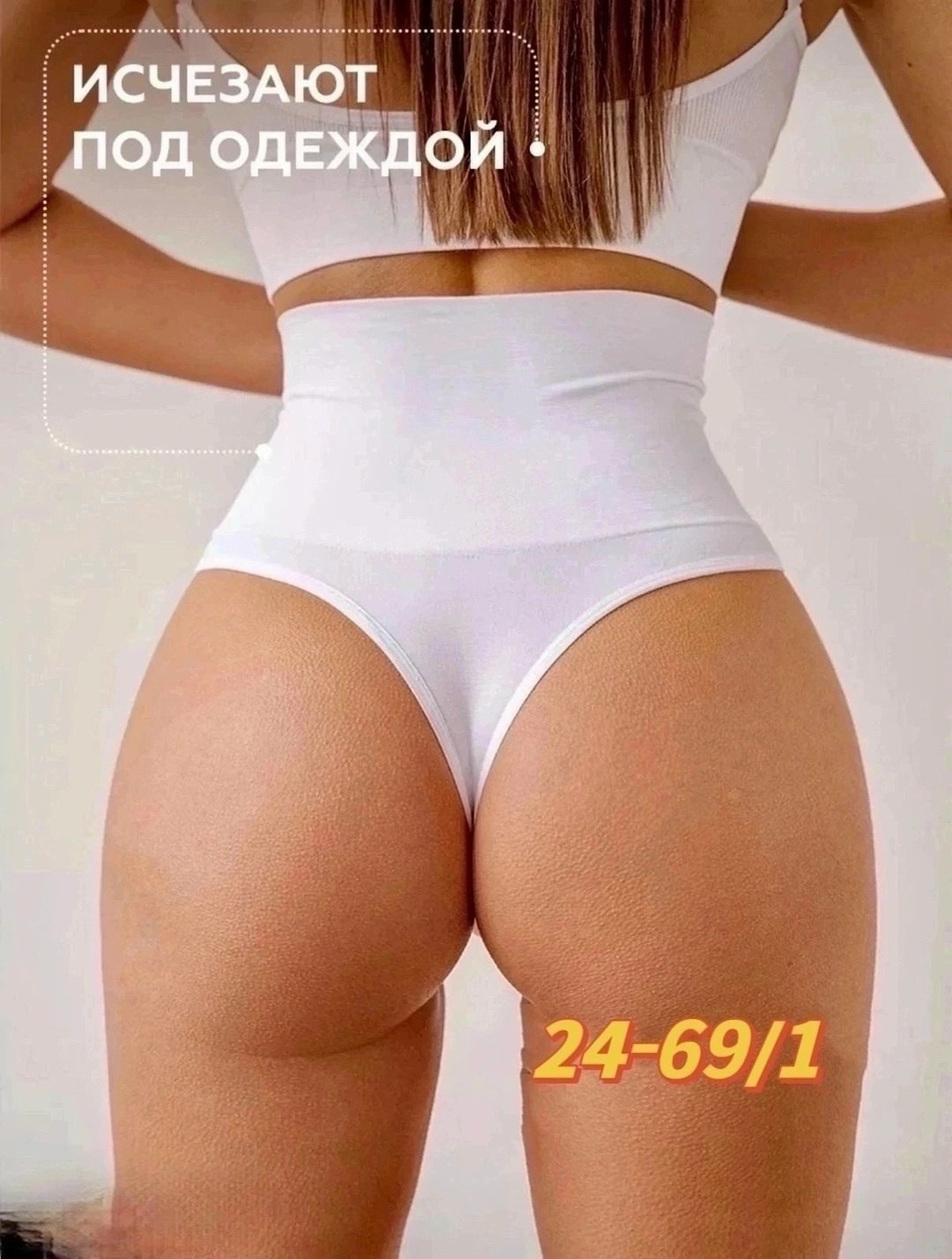 утягивающие стринги,трусы стринги корректирующие julimex 275,женские стринги,трусы женские стринг,утягивающие трусики