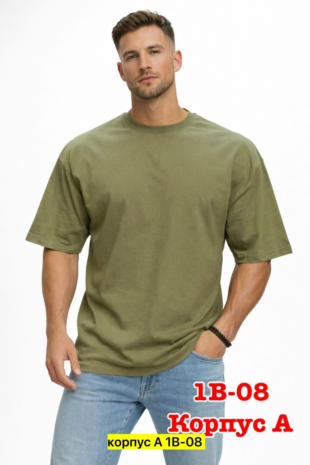 футболки мужские,футболки мужские оверсайз,футболка больших размеров однотонная,футболки большие размеры,футболка богатырь трикотаж