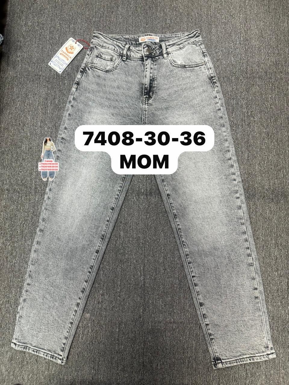 джинсы,джинсы женские,джинсы брюки,джинсы мом,джинсы бананы