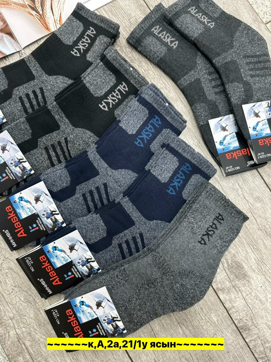 носки мужские,носки мужские теплые,термоноски теплые,термо носки мужские,мужские термоноски