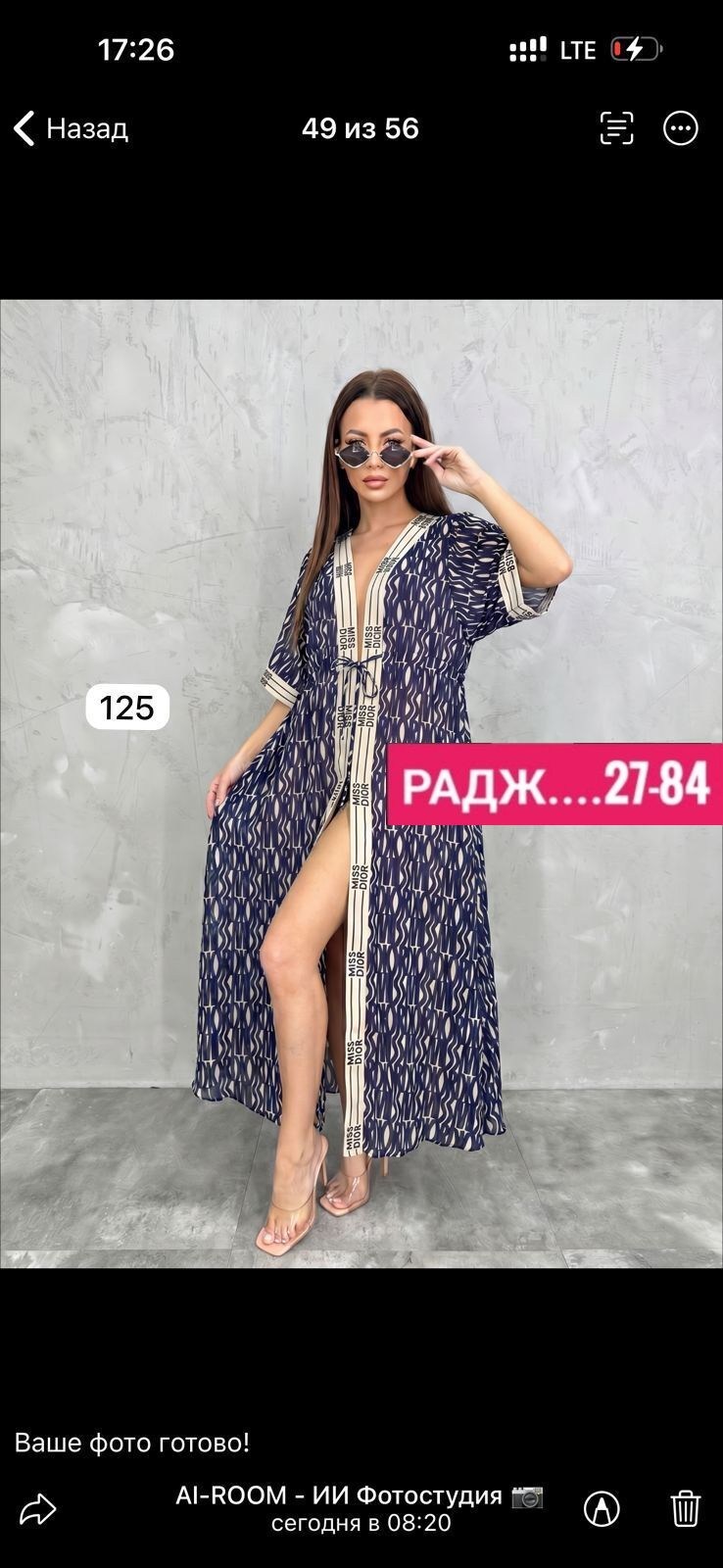 туника пляжная,туника женская пляжная,накидка пляжная,накидка на купальник,туника пляжная длинная