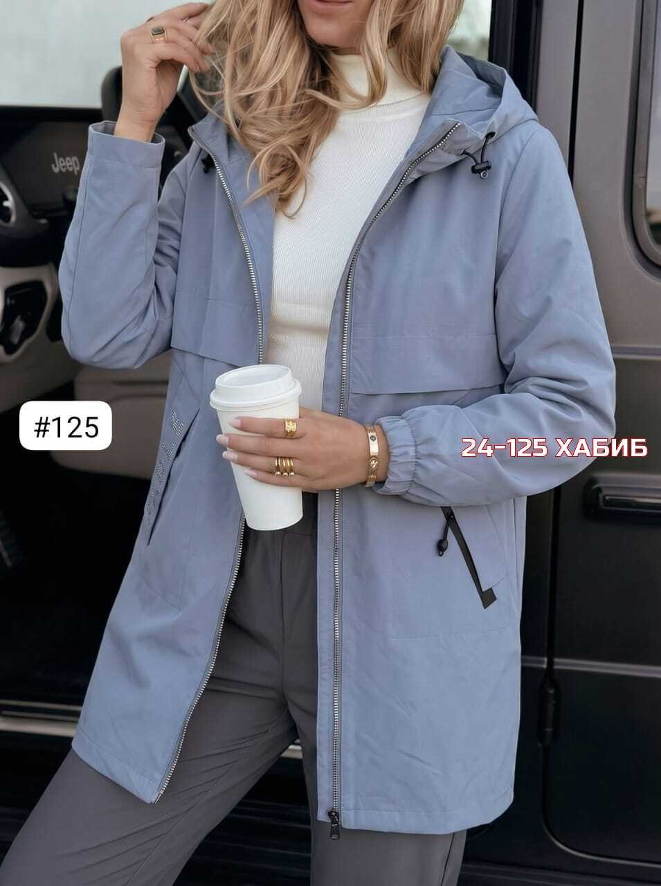 куртка женская,женская демисезонная куртка,ветровка женская,куртка удлиненная,весенние куртка