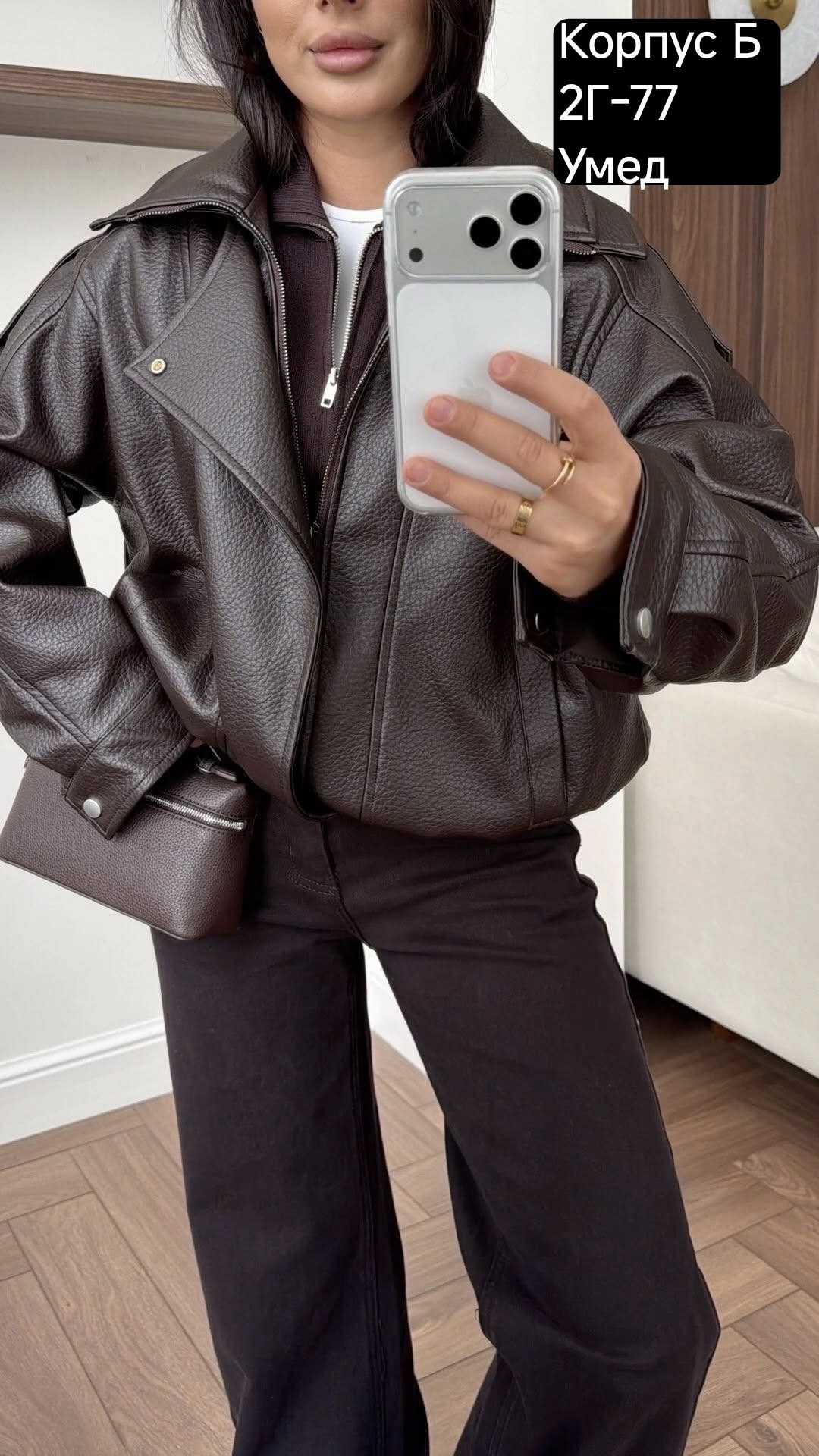 косуха кожаная куртка оверсайз saint shine,косуха куртка кожаная оверсайз chauzi,кожаные куртки 2026,куртка кожаная женская,куртка косуха кожаная