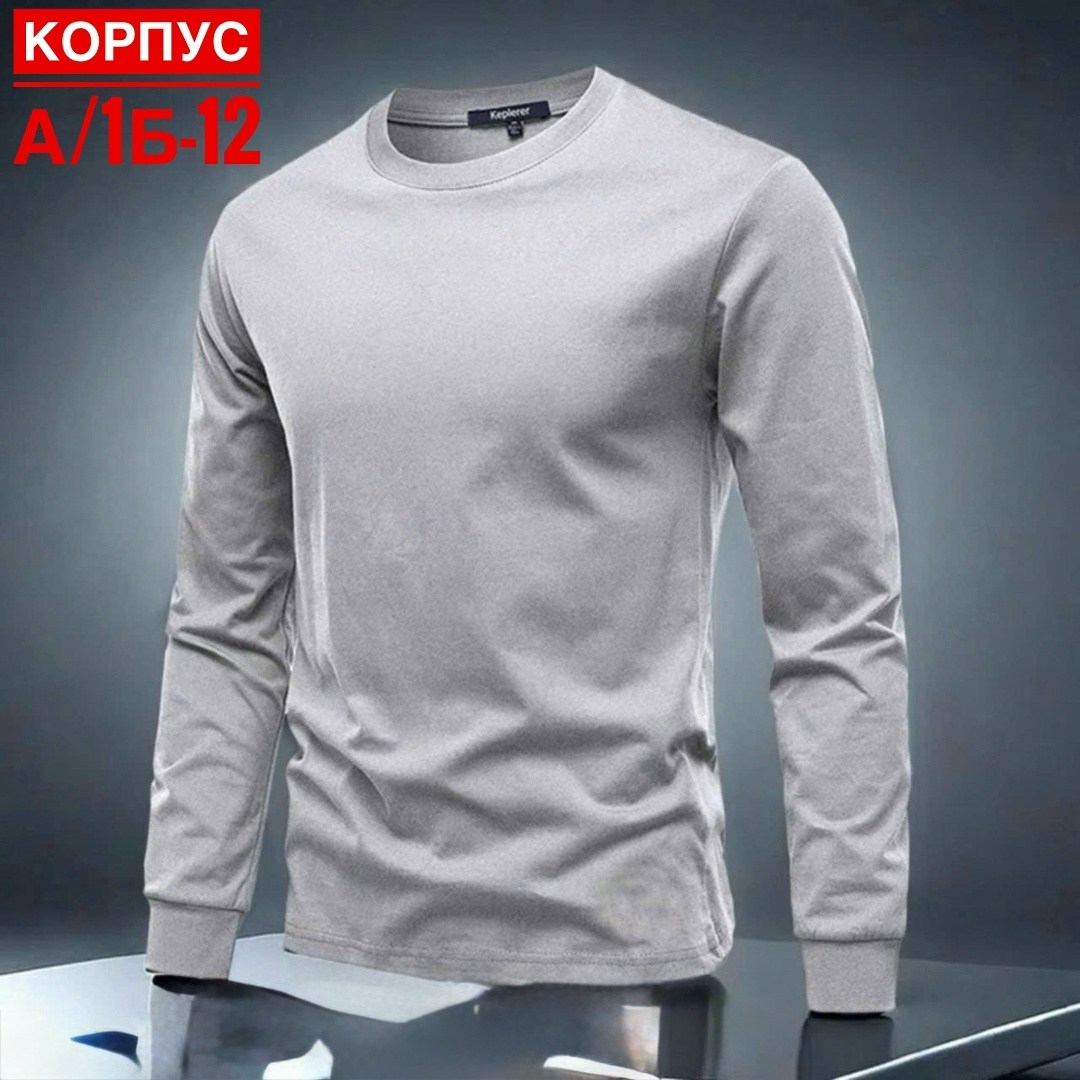 лонгслив мужской,свитшот мужской,мужские свитшоты,мужская кофта,футболка мужская длинный рукав