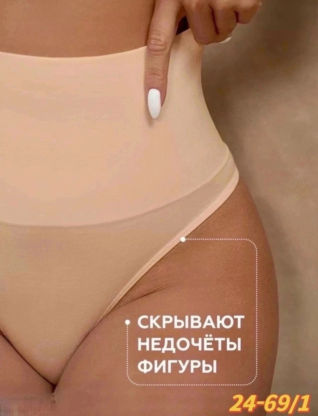 утягивающие стринги,трусы стринги корректирующие julimex 275,женские стринги,трусы женские стринг,утягивающие трусики