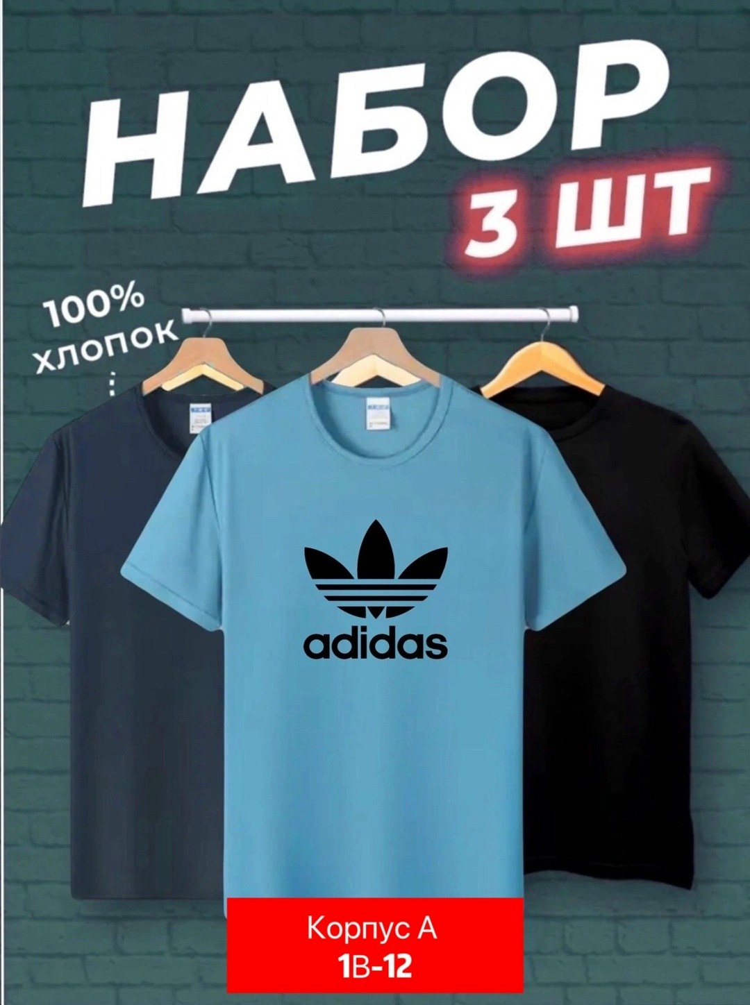 набор футболок 3 шт,футболки мужские набор 3 шт,футболка хлопок набор 3 шт,набор футболок,футболки мужские