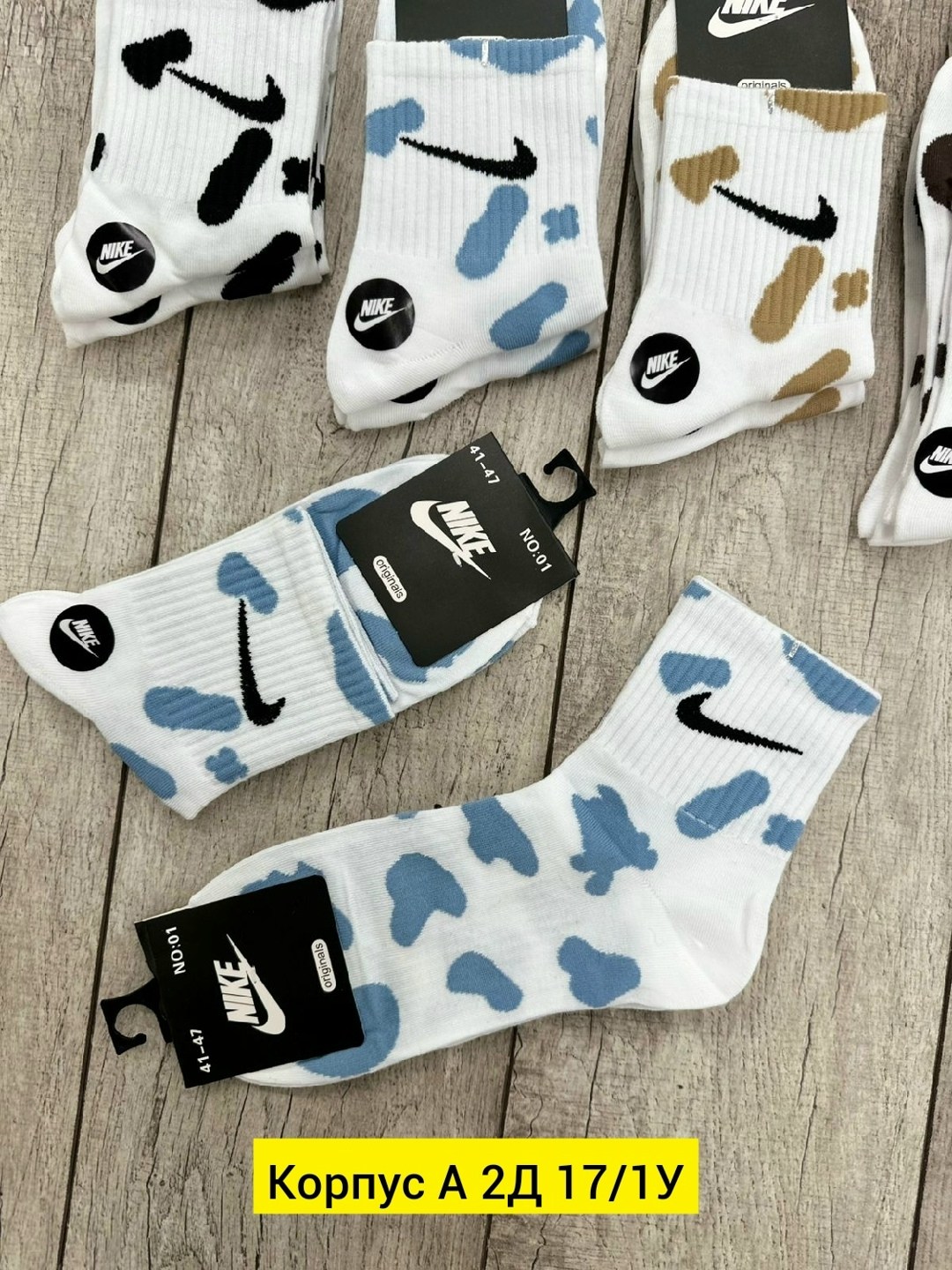 носки мужские,комплект носки мужские,комплект носков мужских nobrand 013h белых 41-47,носки мужские nike,комплект носков nike