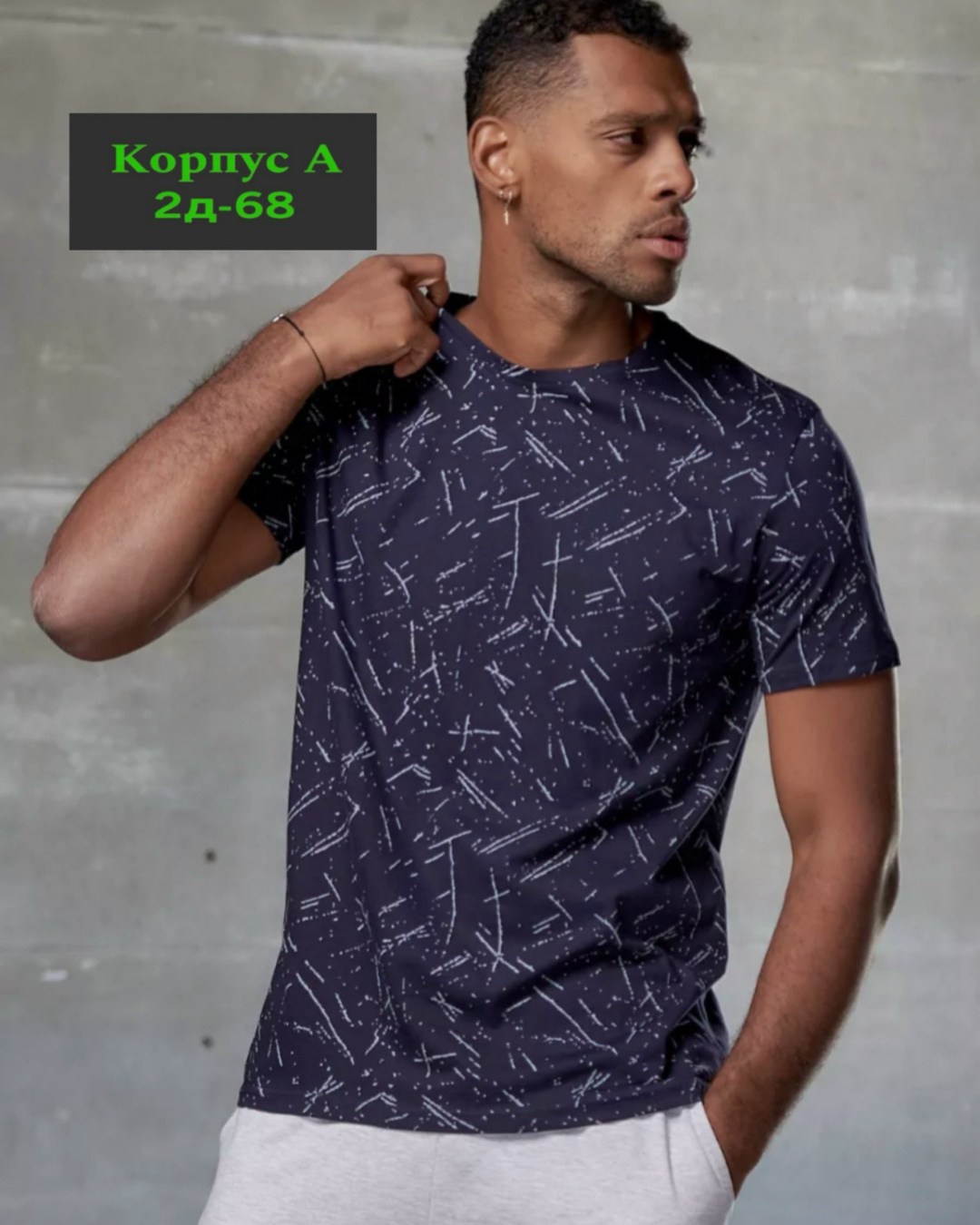 футболки мужские,футболка мужская трикотажная с принтом,футболка мужская трикотажная,базовые футболки мужские,футболки мужские с принтом