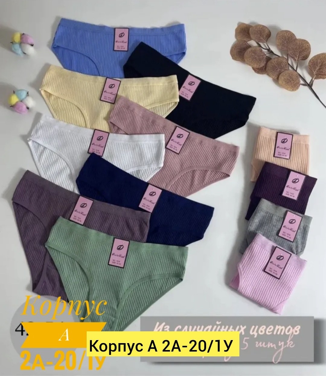 трусы женские хлопок слипы набор,комплект трусов слипы,комплект трусов,комплект трусов женские,трусы женские набор хлопок