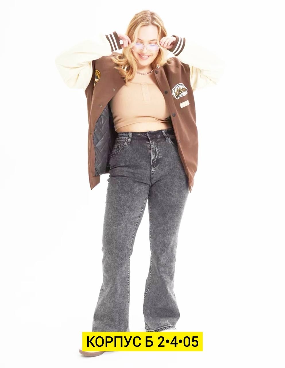 женские джинсы,джинсы широкие,джинсы женские широкие,прямые женские джинсы,куртка бомбер