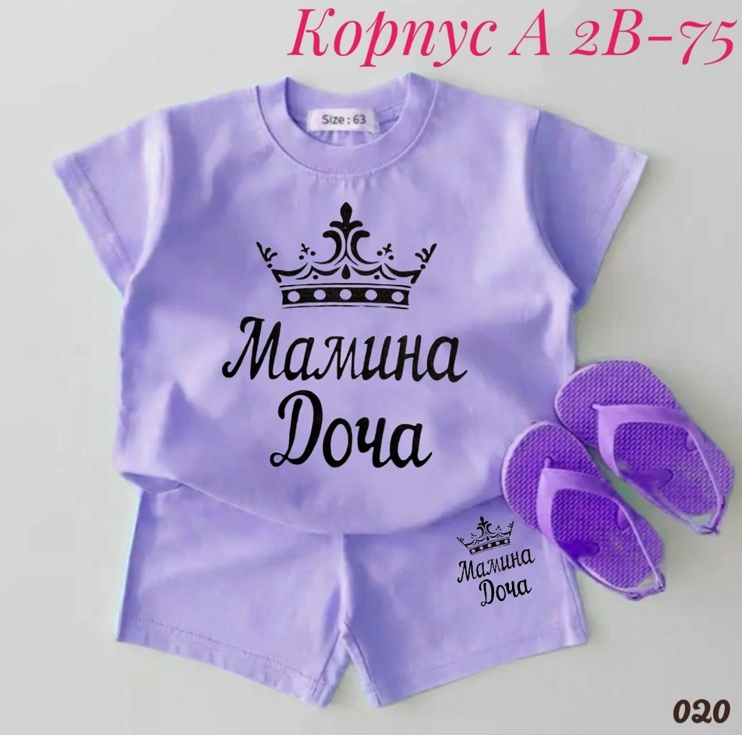 ,поставщики детской одежды, оптом,комплект из футболки,