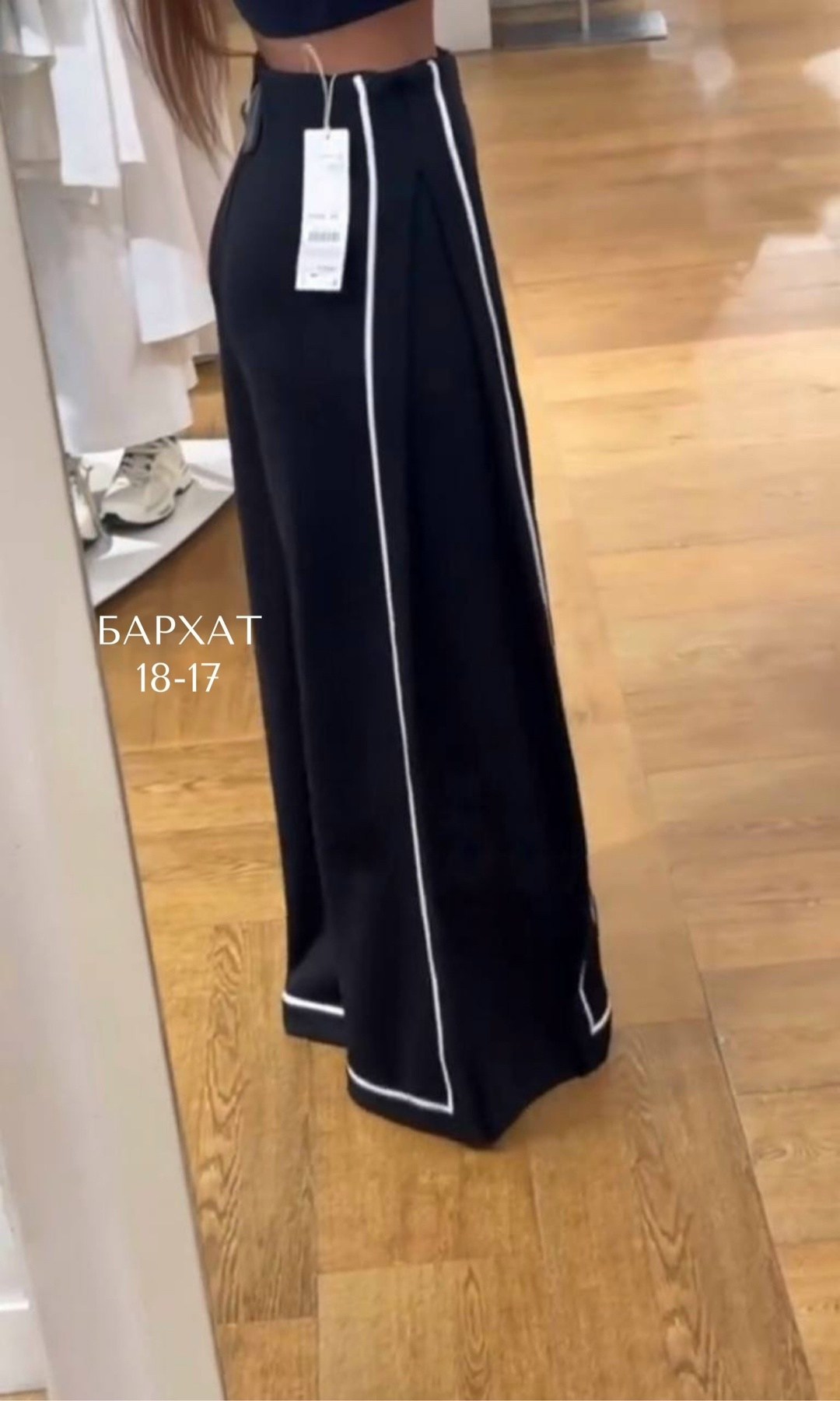 брюки палаццо,брюки палаццо с разрезами,модные брюки,брюки штаны,широкие брюки женские