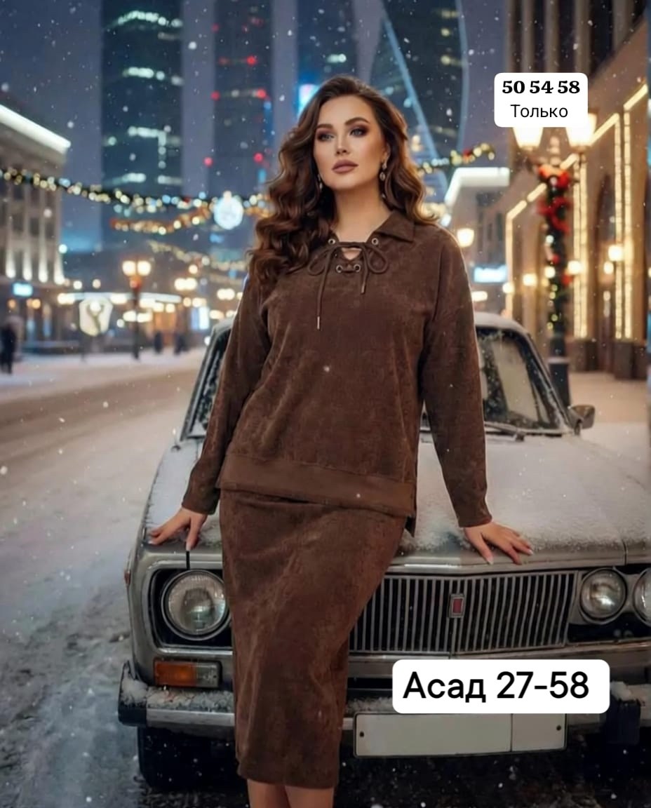 костюм с юбкой женский,костюм с юбкой,трикотажный костюм с юбкой женский,женский костюм двойка,костюм кофта и юбка