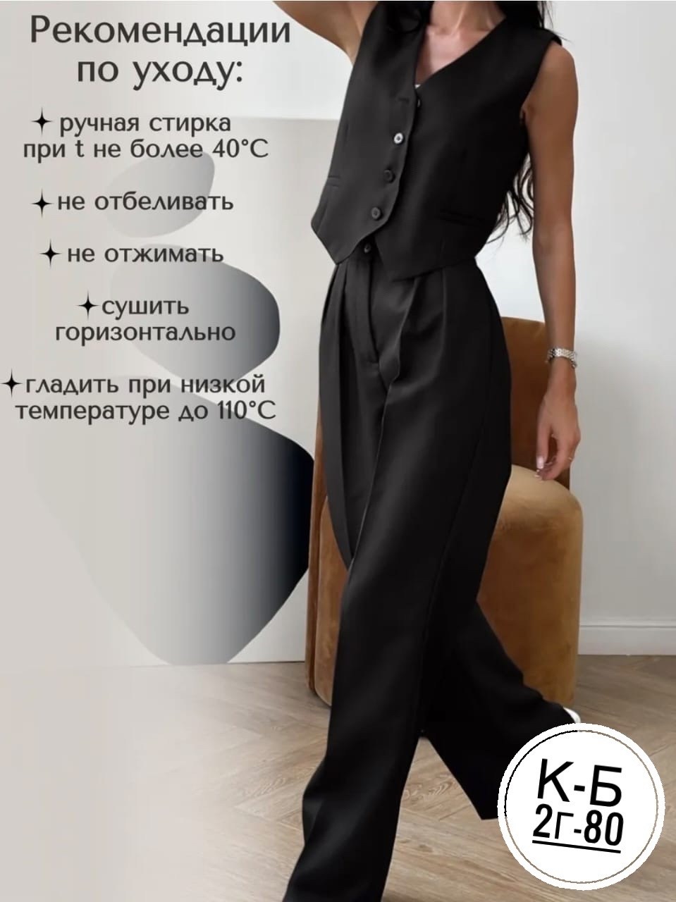 брючный костюм,костюм классический,женский брючный костюм,костюм женский,брючный костюм с жилетом